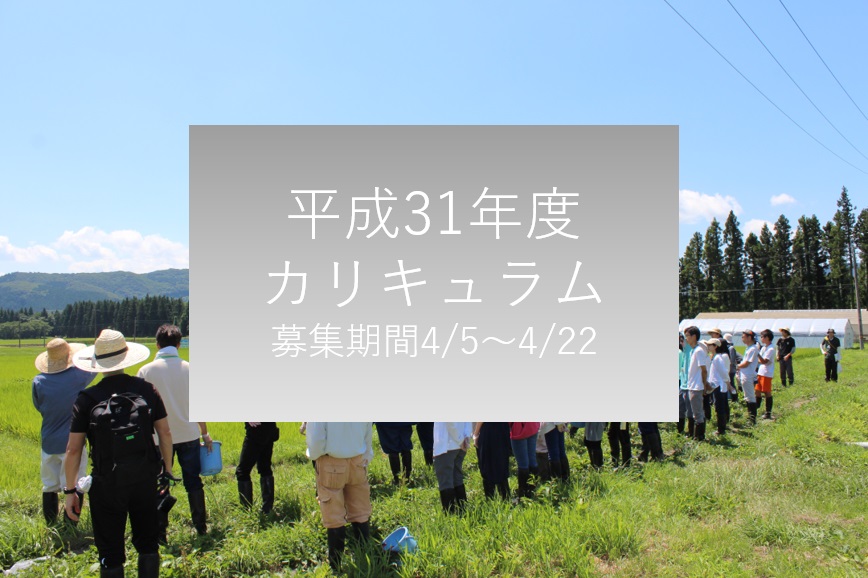東北大学 大学院農学研究科・農学部