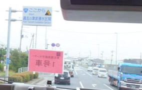 被災地エクステンション