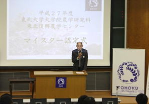 閉会挨拶：陶山准教授