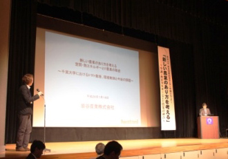 「空調・熱エネルギーとIT農業の融合セミナー」開催報告