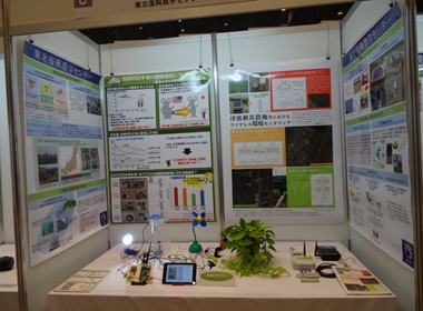 「東北大学イノベーションフェア2014 Dec.」