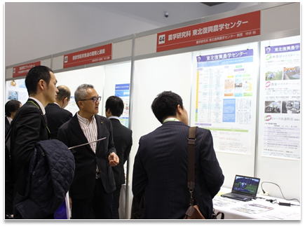 東北大学イノベーションフェア2015