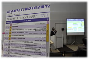 東北大学イノベーションフェア2015
