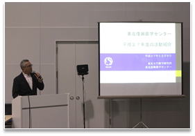 東北大学イノベーションフェア2015