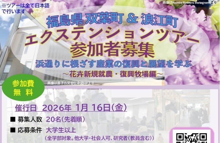 東北大学 大学院農学研究科・農学部